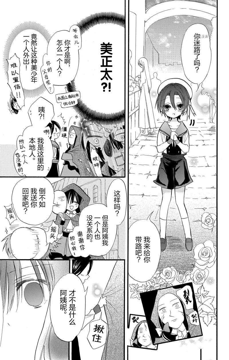 《转生恶女的黑历史》漫画最新章节番外2免费下拉式在线观看章节第【7】张图片