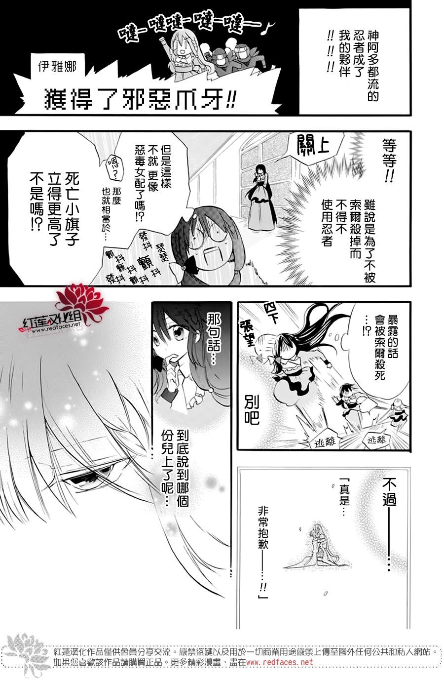 《转生恶女的黑历史》漫画最新章节第28话免费下拉式在线观看章节第【6】张图片