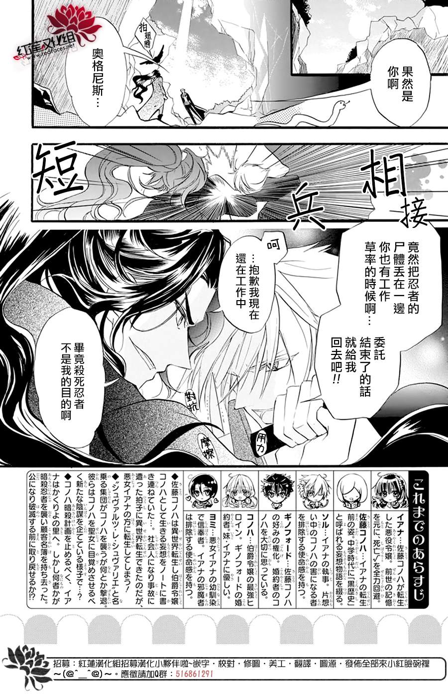 《转生恶女的黑历史》漫画最新章节第24话免费下拉式在线观看章节第【2】张图片