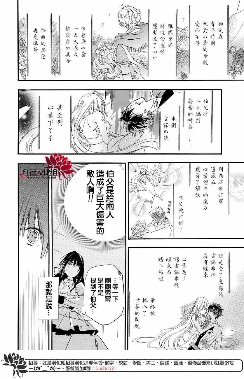 《转生恶女的黑历史》漫画最新章节第1话免费下拉式在线观看章节第【29】张图片