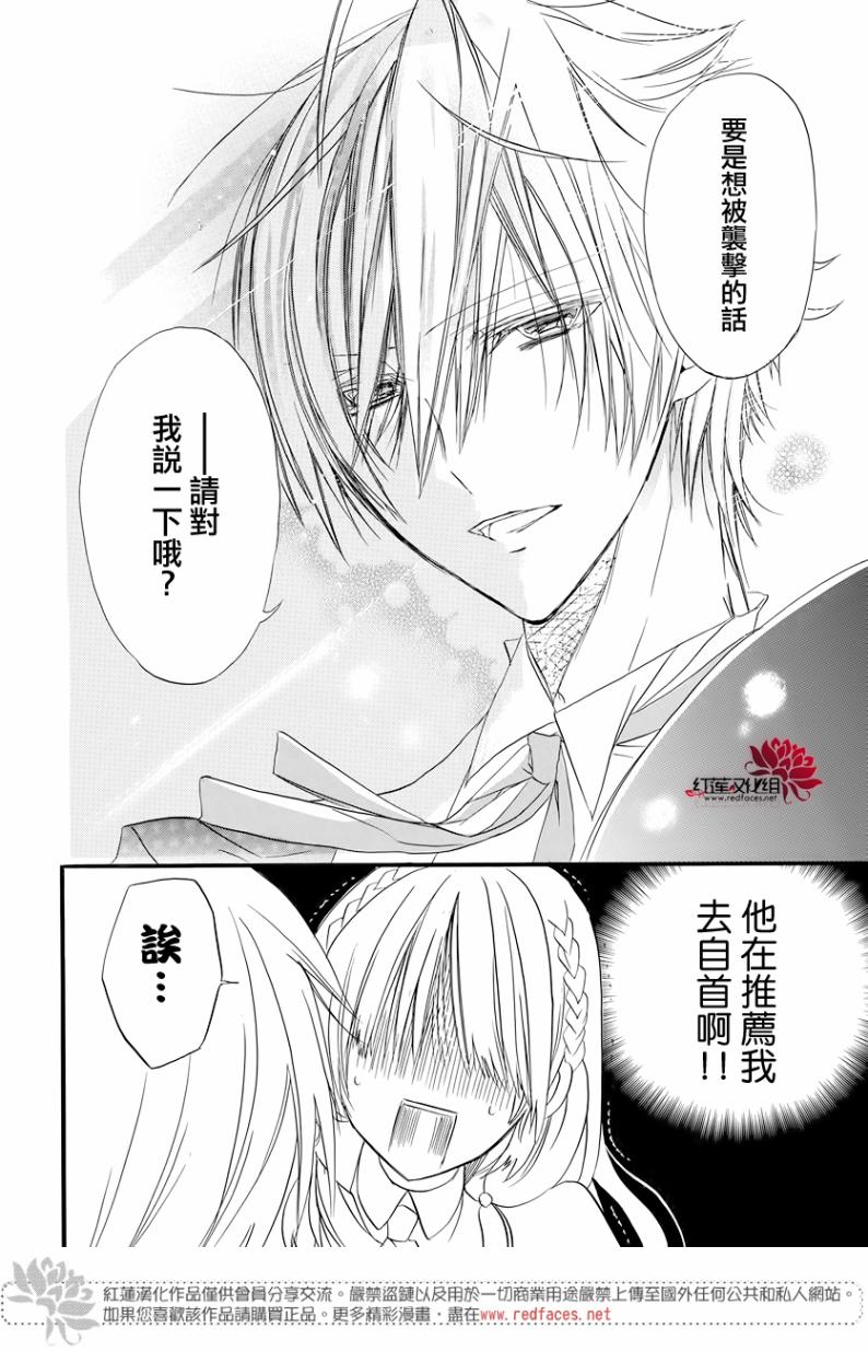 《转生恶女的黑历史》漫画最新章节第2话免费下拉式在线观看章节第【37】张图片