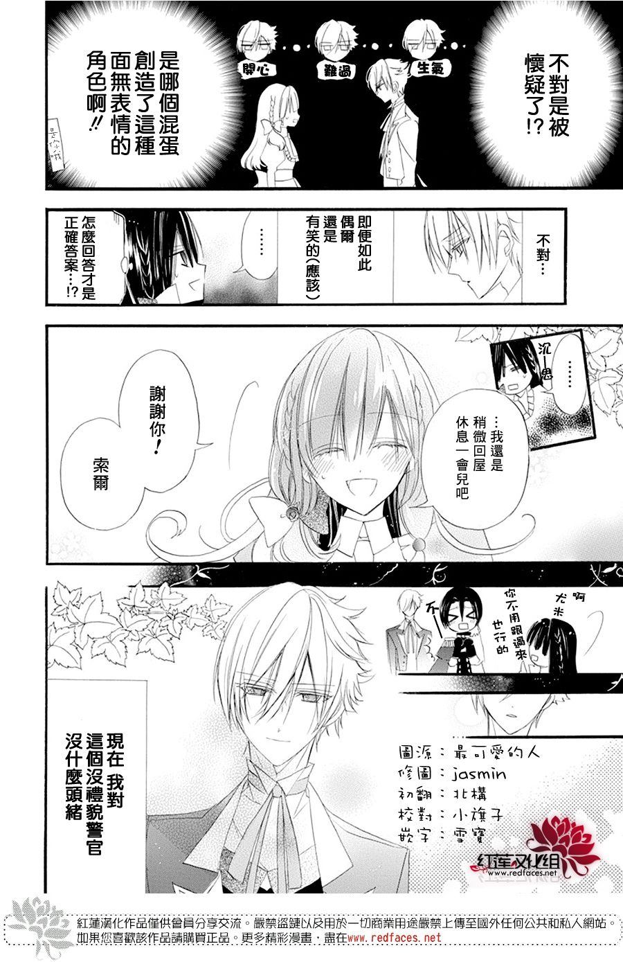 《转生恶女的黑历史》漫画最新章节第8话免费下拉式在线观看章节第【13】张图片