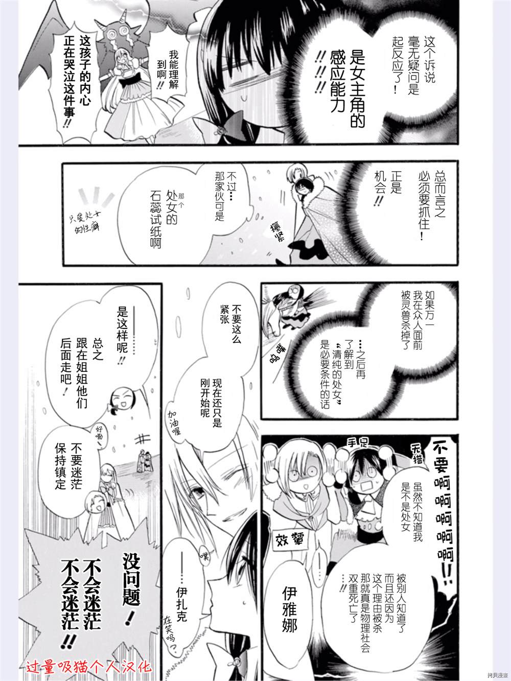 《转生恶女的黑历史》漫画最新章节第33话免费下拉式在线观看章节第【16】张图片