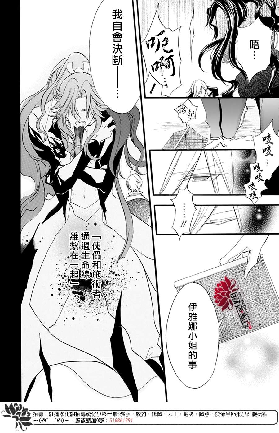 《转生恶女的黑历史》漫画最新章节第24话免费下拉式在线观看章节第【8】张图片