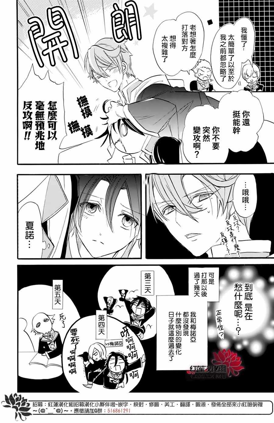 《转生恶女的黑历史》漫画最新章节番外篇免费下拉式在线观看章节第【18】张图片