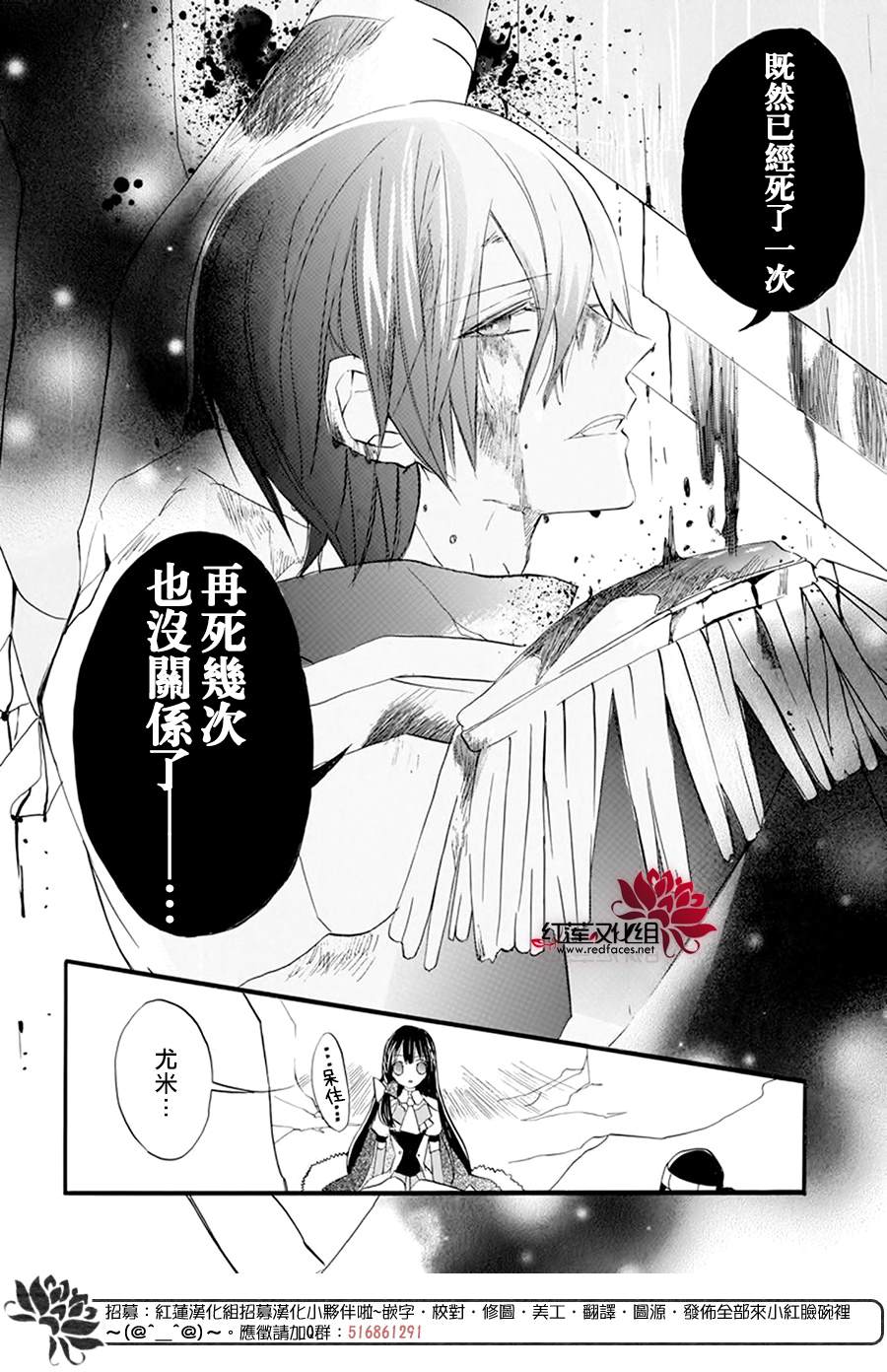 《转生恶女的黑历史》漫画最新章节第24话免费下拉式在线观看章节第【10】张图片