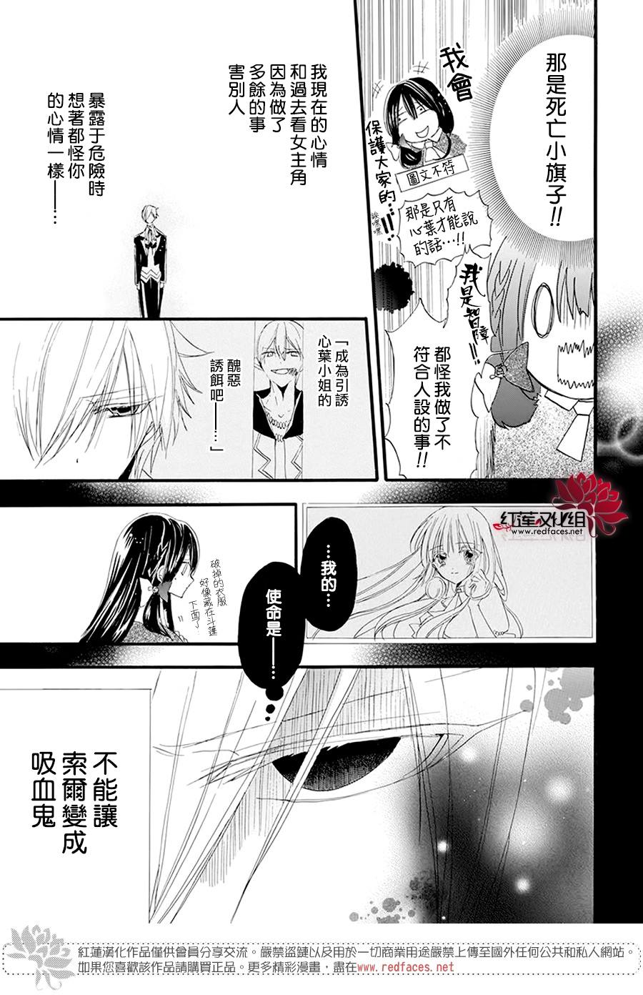 《转生恶女的黑历史》漫画最新章节第16话免费下拉式在线观看章节第【23】张图片