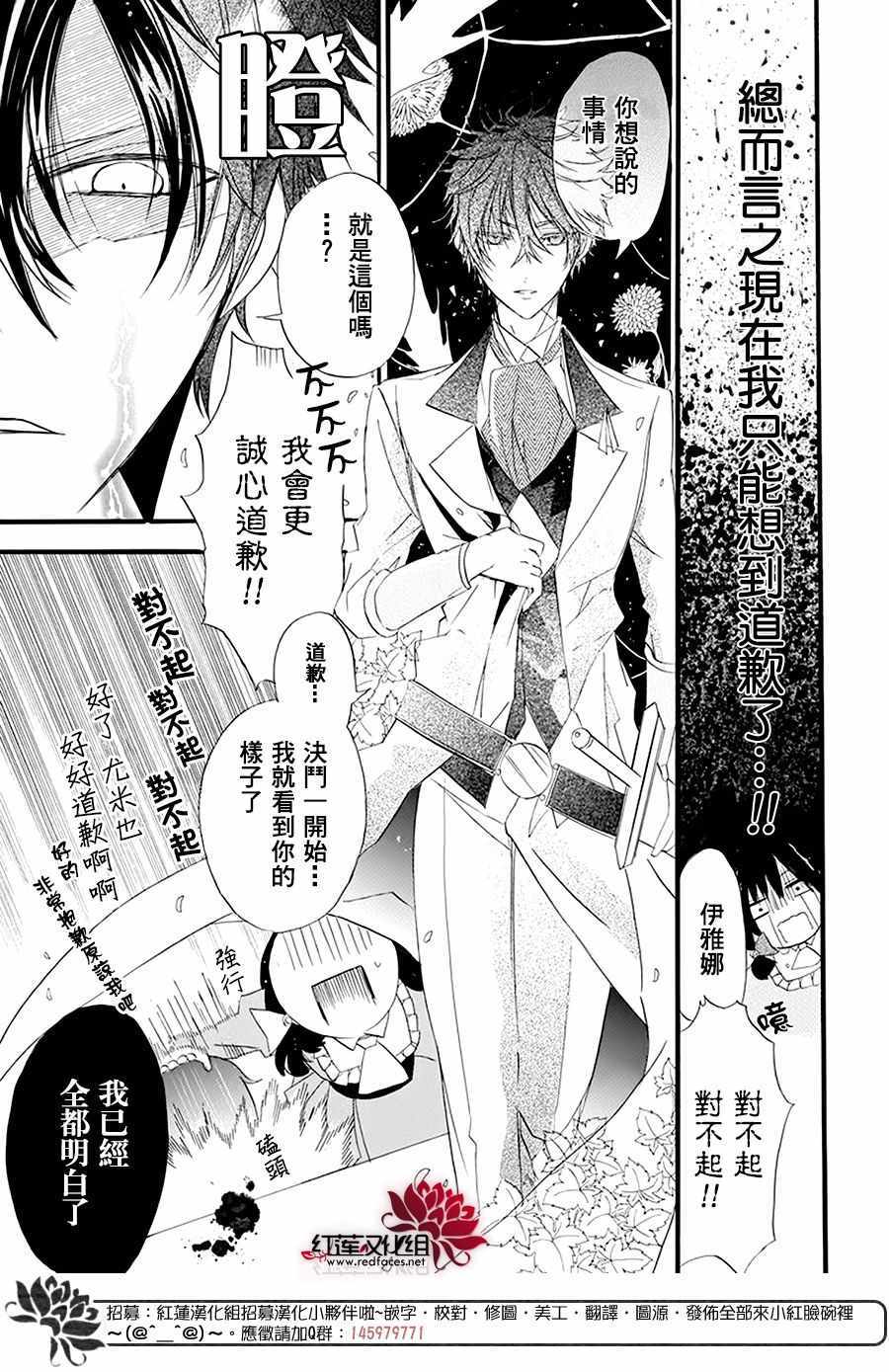 《转生恶女的黑历史》漫画最新章节第6话免费下拉式在线观看章节第【24】张图片