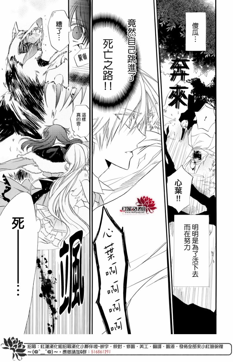 《转生恶女的黑历史》漫画最新章节第2话免费下拉式在线观看章节第【31】张图片