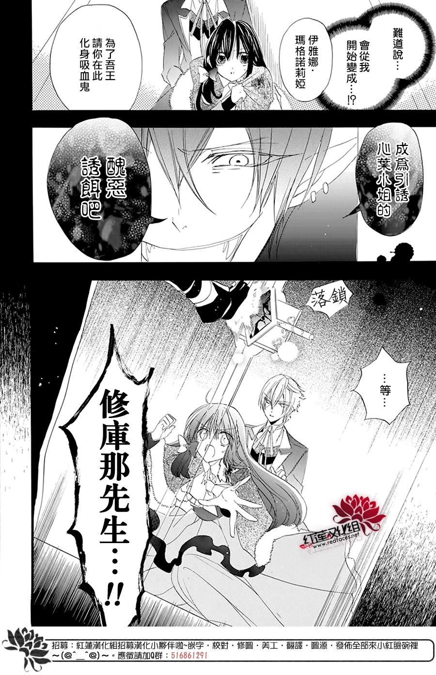 《转生恶女的黑历史》漫画最新章节第16话免费下拉式在线观看章节第【20】张图片