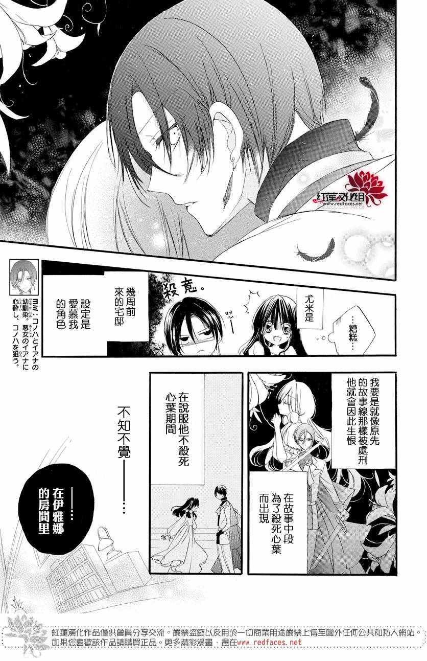 《转生恶女的黑历史》漫画最新章节第5话免费下拉式在线观看章节第【5】张图片