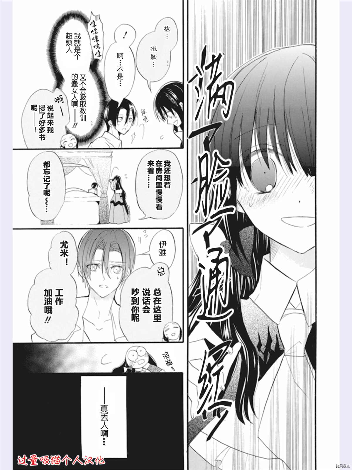 《转生恶女的黑历史》漫画最新章节DX番外免费下拉式在线观看章节第【14】张图片