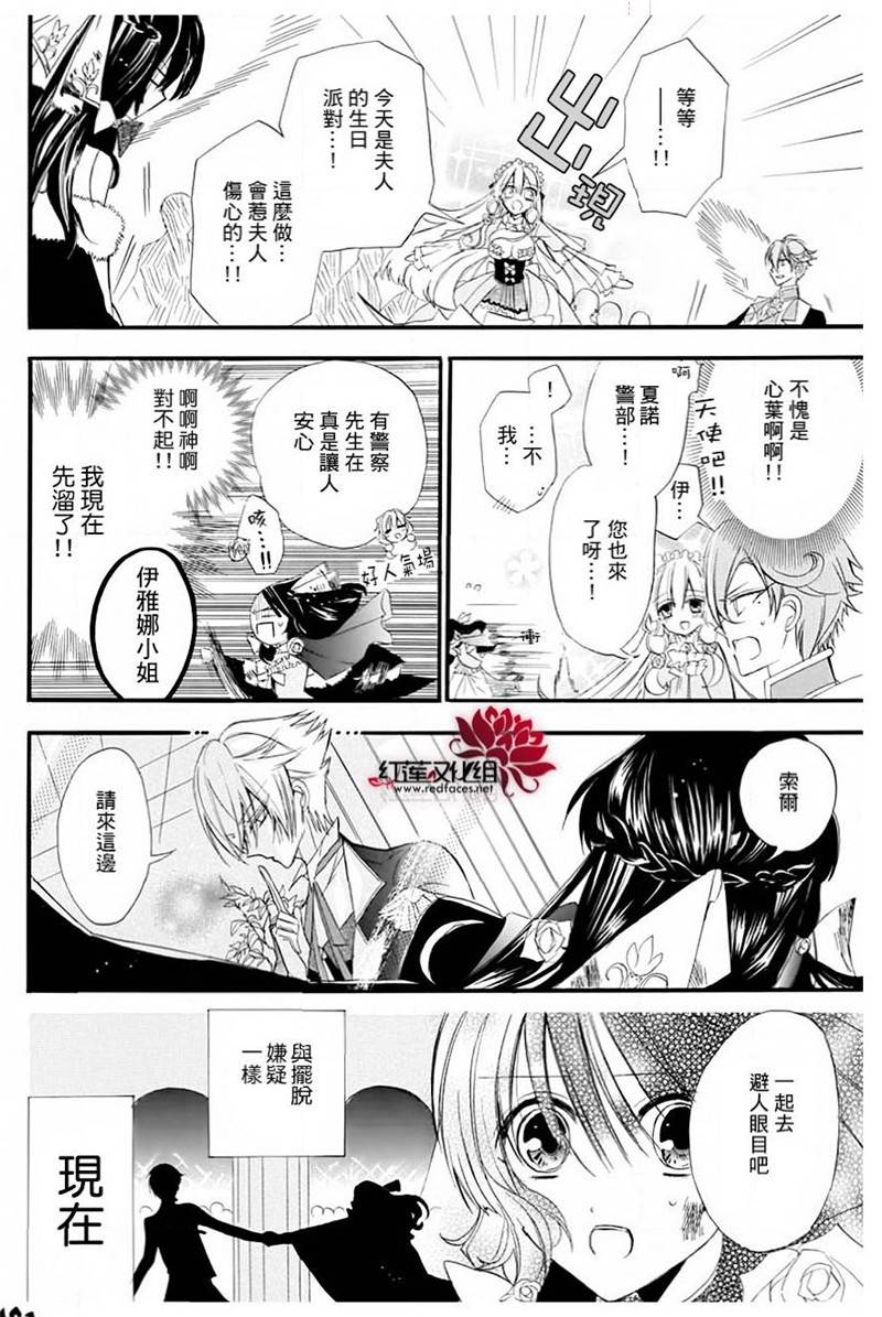 《转生恶女的黑历史》漫画最新章节第9话免费下拉式在线观看章节第【22】张图片