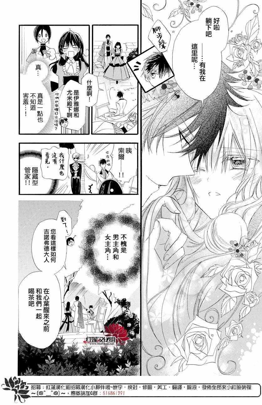 《转生恶女的黑历史》漫画最新章节第5话免费下拉式在线观看章节第【14】张图片