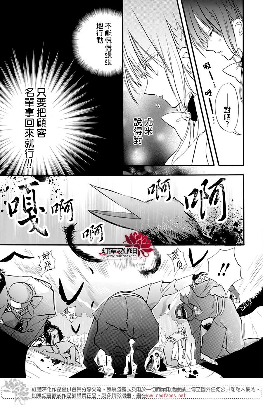 《转生恶女的黑历史》漫画最新章节第23话免费下拉式在线观看章节第【20】张图片