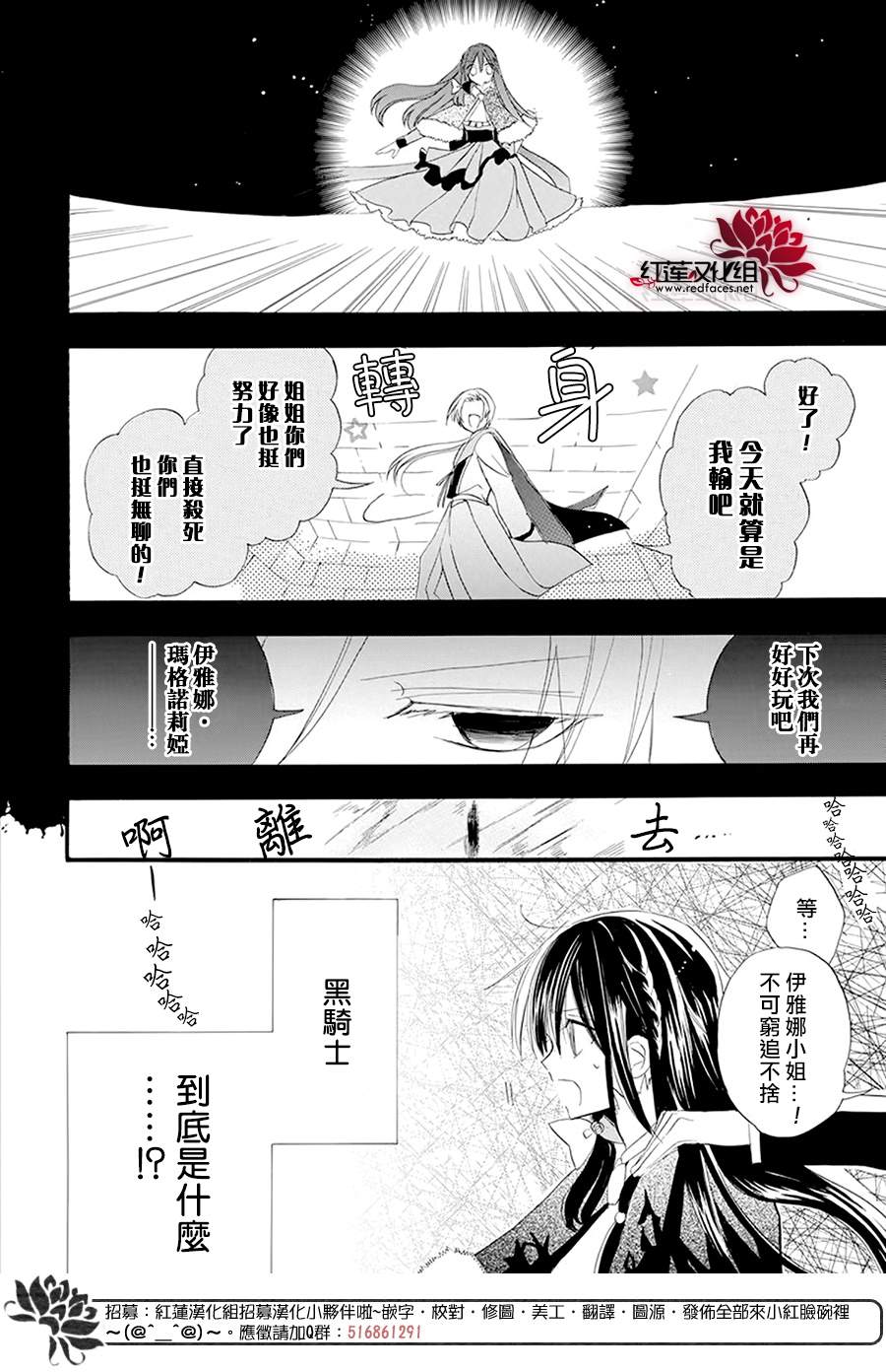 《转生恶女的黑历史》漫画最新章节第17话免费下拉式在线观看章节第【26】张图片