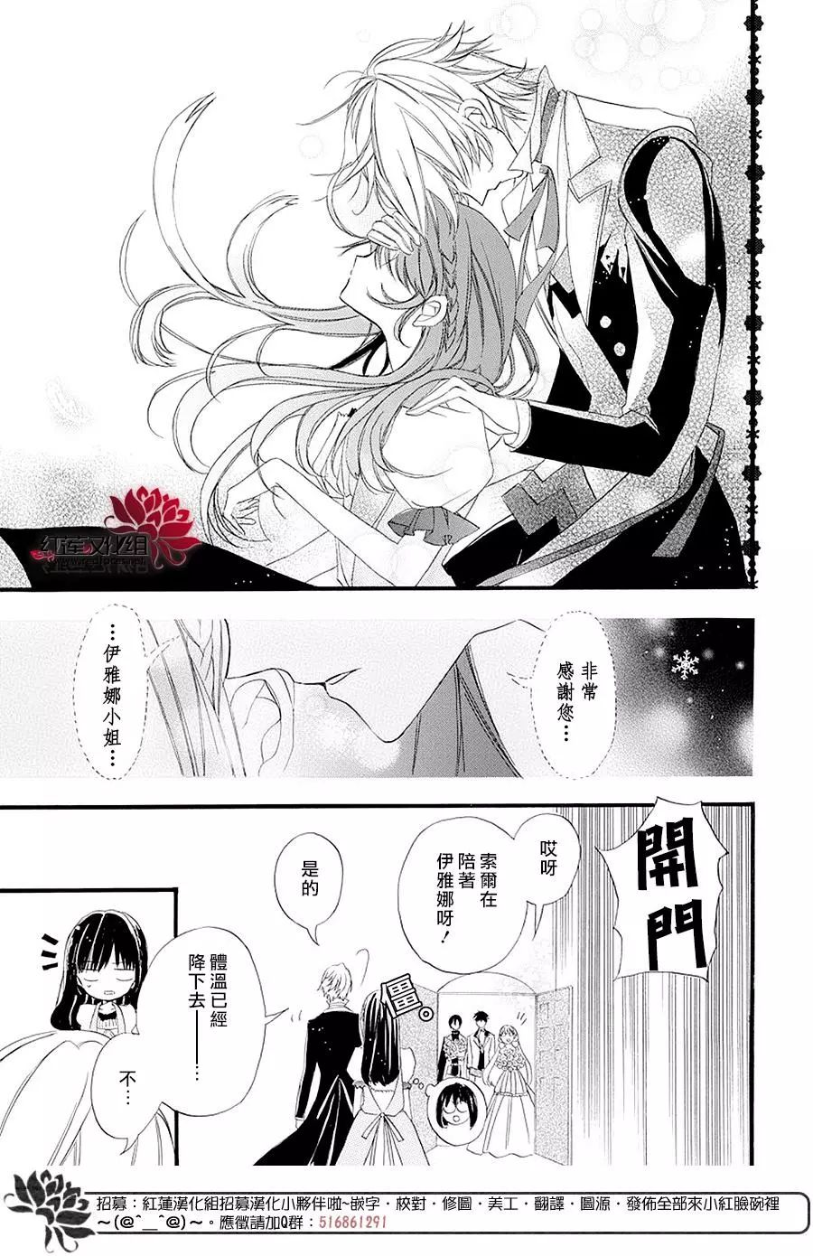 《转生恶女的黑历史》漫画最新章节第7话免费下拉式在线观看章节第【33】张图片