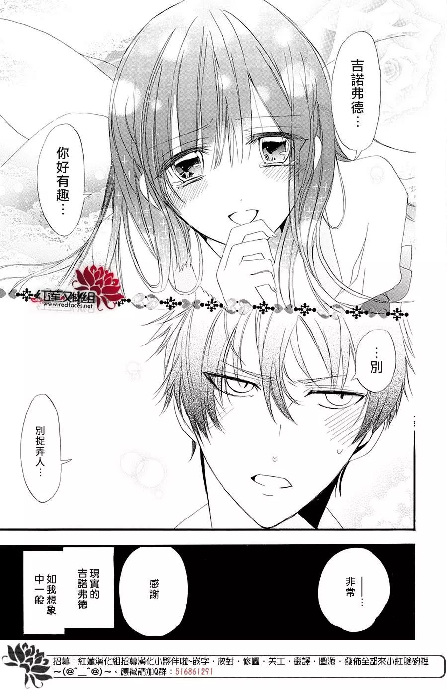 《转生恶女的黑历史》漫画最新章节第7话免费下拉式在线观看章节第【24】张图片