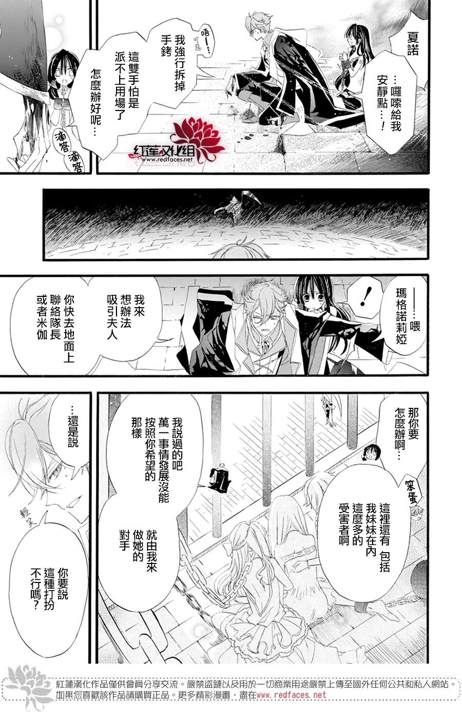 《转生恶女的黑历史》漫画最新章节第12话免费下拉式在线观看章节第【3】张图片