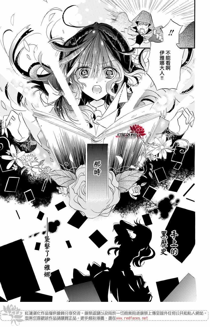 《转生恶女的黑历史》漫画最新章节第1话免费下拉式在线观看章节第【8】张图片