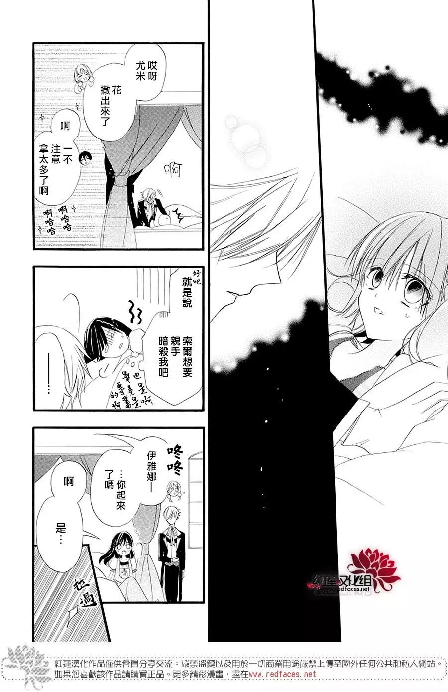 《转生恶女的黑历史》漫画最新章节第7话免费下拉式在线观看章节第【32】张图片