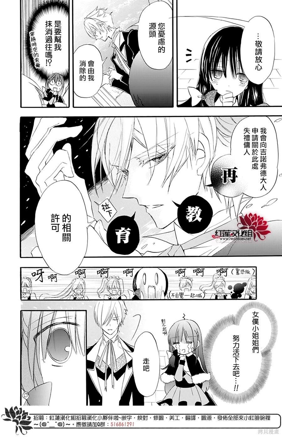 《转生恶女的黑历史》漫画最新章节第19话免费下拉式在线观看章节第【4】张图片