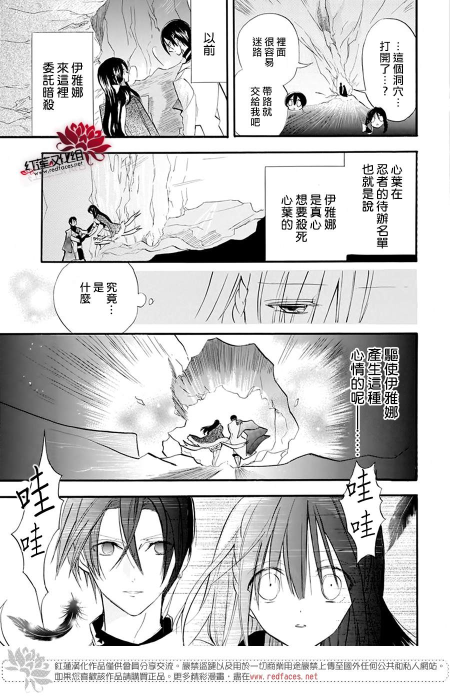 《转生恶女的黑历史》漫画最新章节第23话免费下拉式在线观看章节第【16】张图片