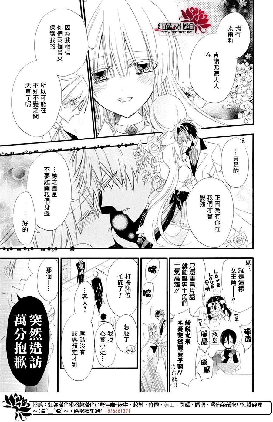 《转生恶女的黑历史》漫画最新章节第8话免费下拉式在线观看章节第【8】张图片