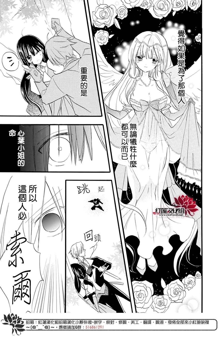 《转生恶女的黑历史》漫画最新章节第25话免费下拉式在线观看章节第【23】张图片