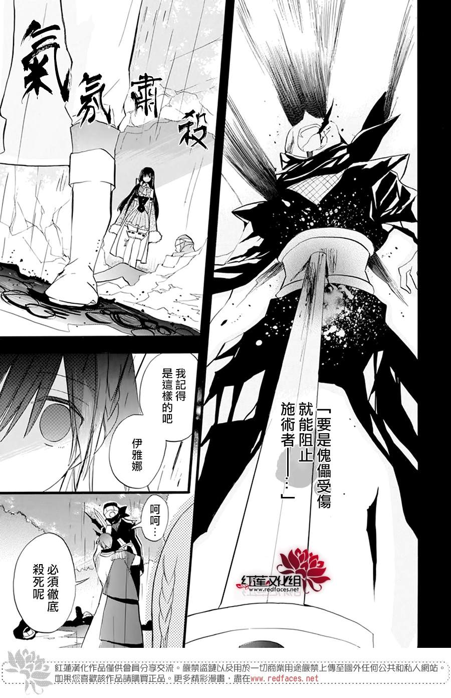 《转生恶女的黑历史》漫画最新章节第24话免费下拉式在线观看章节第【9】张图片