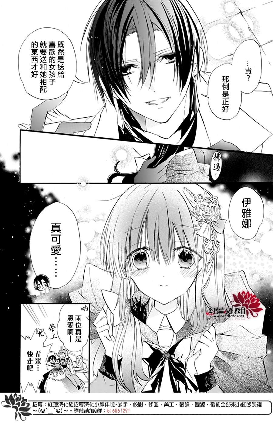 《转生恶女的黑历史》漫画最新章节第23话免费下拉式在线观看章节第【3】张图片