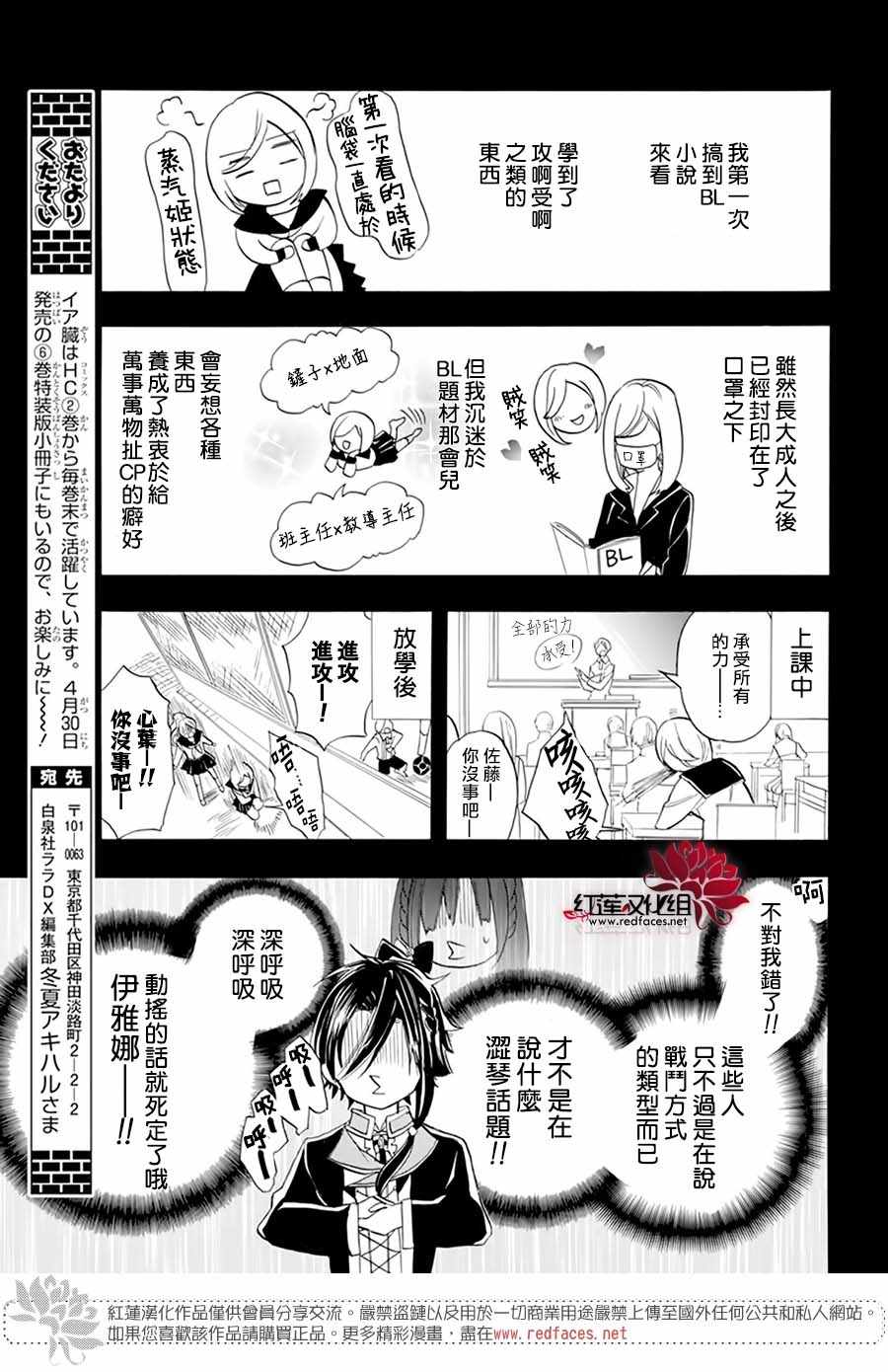 《转生恶女的黑历史》漫画最新章节番外篇免费下拉式在线观看章节第【15】张图片