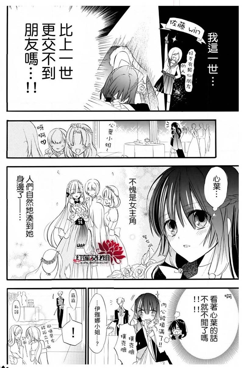 《转生恶女的黑历史》漫画最新章节第9话免费下拉式在线观看章节第【7】张图片