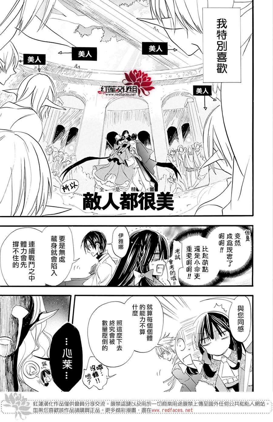 《转生恶女的黑历史》漫画最新章节第16话免费下拉式在线观看章节第【5】张图片