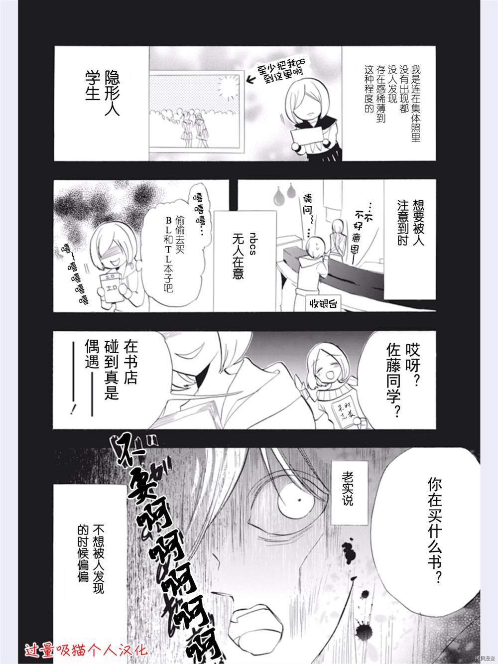 《转生恶女的黑历史》漫画最新章节第31话免费下拉式在线观看章节第【4】张图片