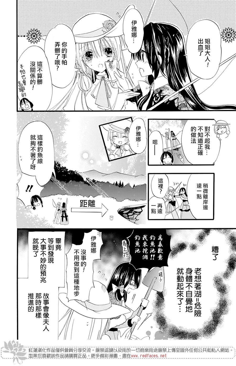 《转生恶女的黑历史》漫画最新章节第14话免费下拉式在线观看章节第【9】张图片