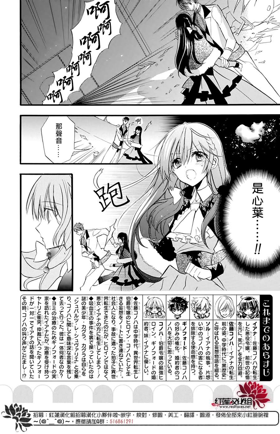 《转生恶女的黑历史》漫画最新章节第21话免费下拉式在线观看章节第【2】张图片