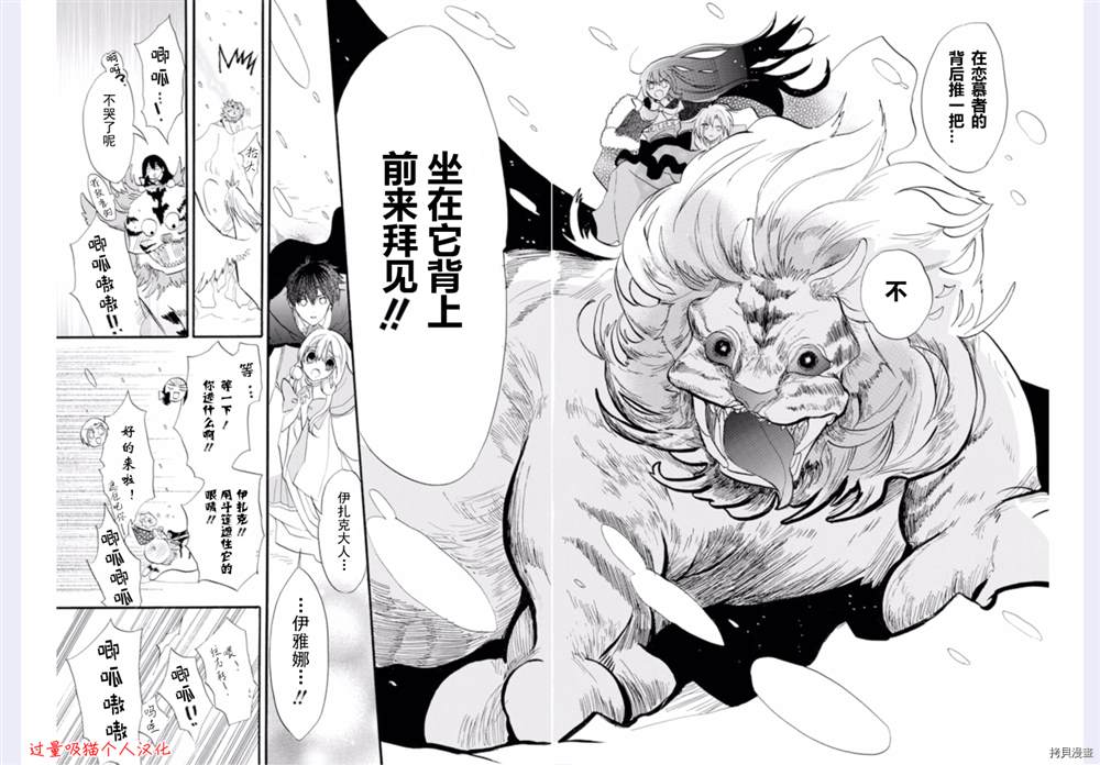 《转生恶女的黑历史》漫画最新章节第34话免费下拉式在线观看章节第【18】张图片