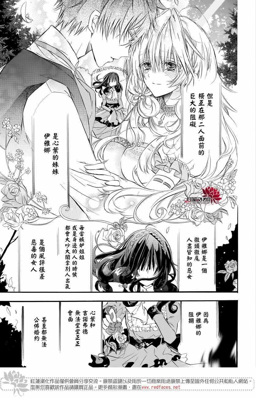 《转生恶女的黑历史》漫画最新章节第1话免费下拉式在线观看章节第【6】张图片