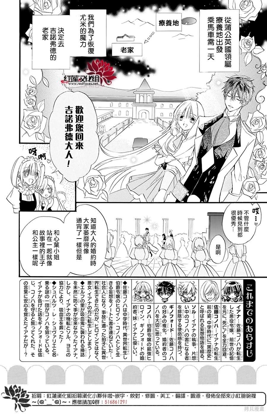 《转生恶女的黑历史》漫画最新章节第19话免费下拉式在线观看章节第【2】张图片