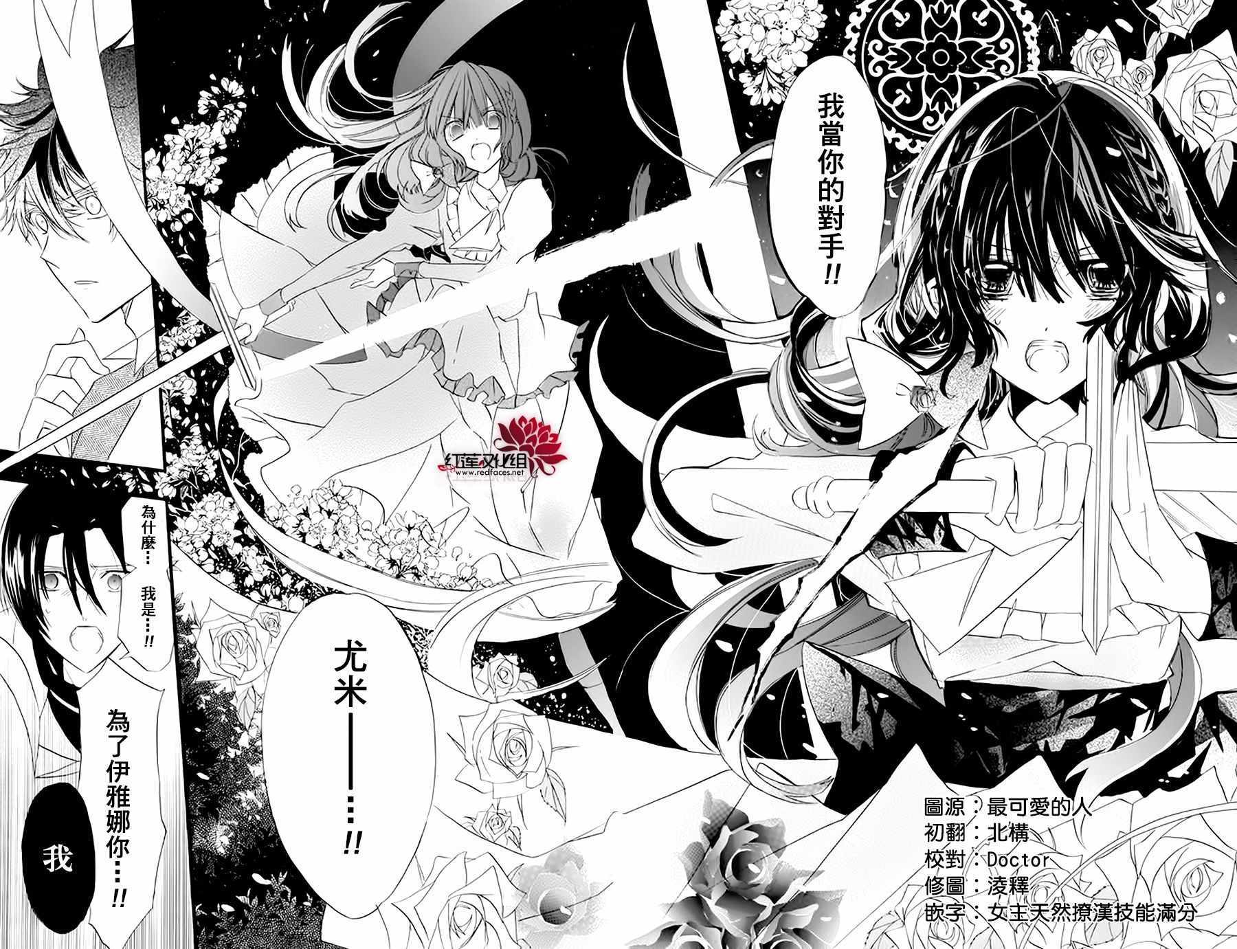 《转生恶女的黑历史》漫画最新章节第6话免费下拉式在线观看章节第【20】张图片