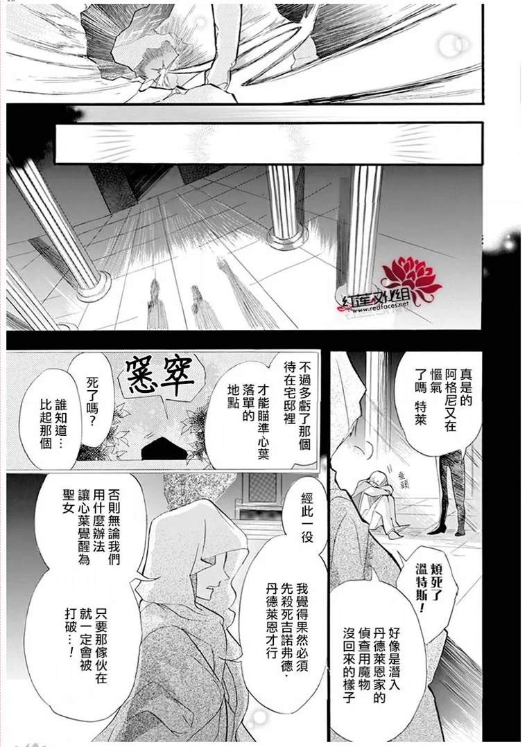 《转生恶女的黑历史》漫画最新章节第22话免费下拉式在线观看章节第【15】张图片