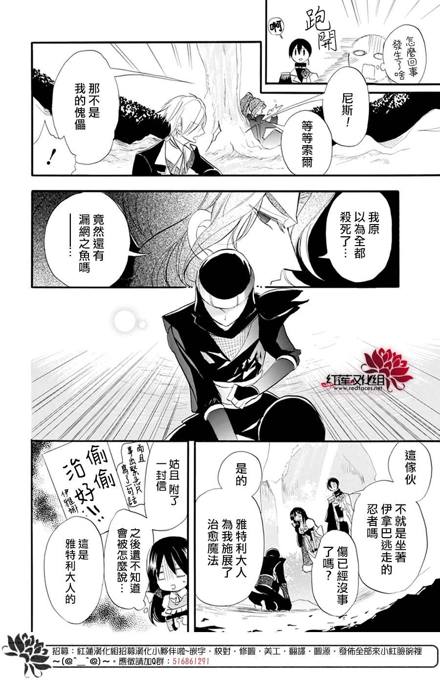 《转生恶女的黑历史》漫画最新章节第26话免费下拉式在线观看章节第【23】张图片