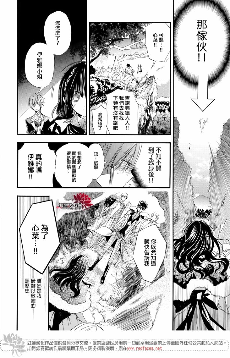 《转生恶女的黑历史》漫画最新章节第2话免费下拉式在线观看章节第【20】张图片