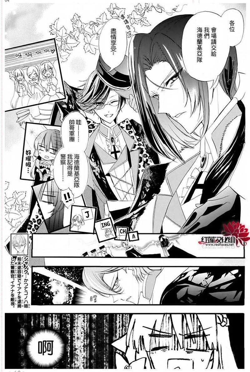 《转生恶女的黑历史》漫画最新章节第9话免费下拉式在线观看章节第【4】张图片