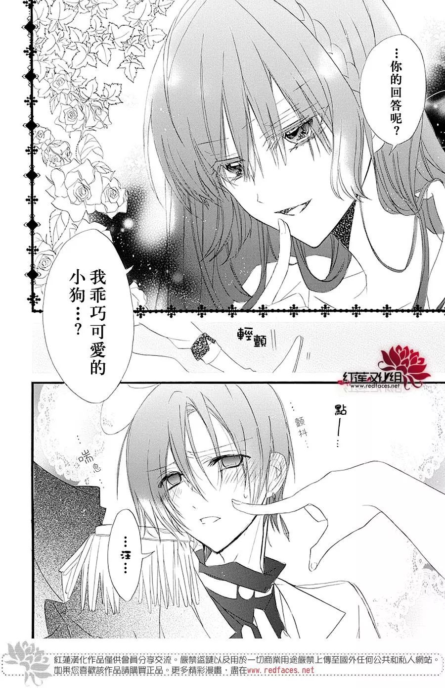 《转生恶女的黑历史》漫画最新章节第7话免费下拉式在线观看章节第【13】张图片