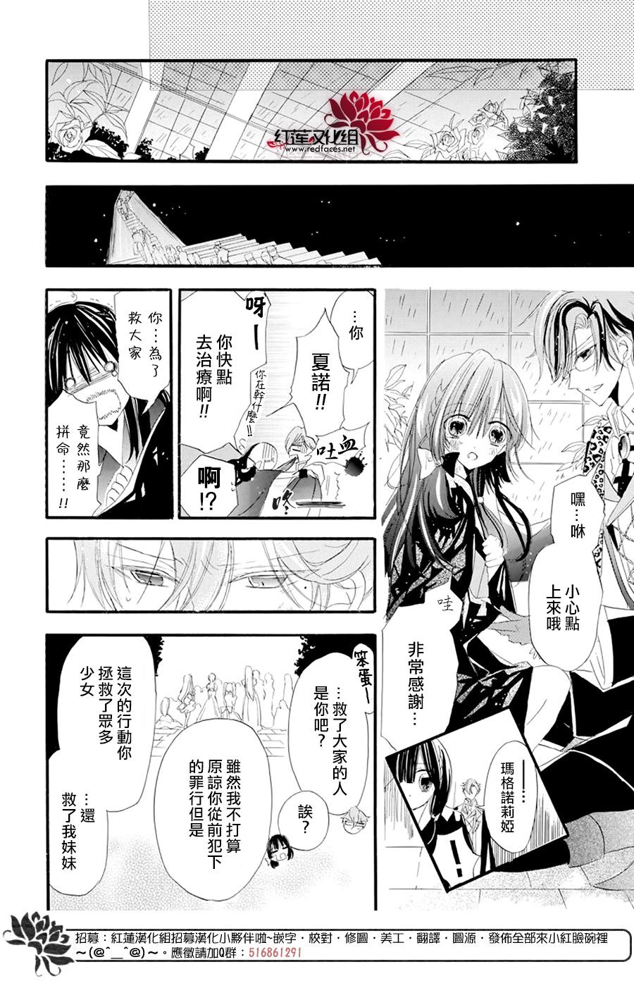 《转生恶女的黑历史》漫画最新章节第12话免费下拉式在线观看章节第【15】张图片