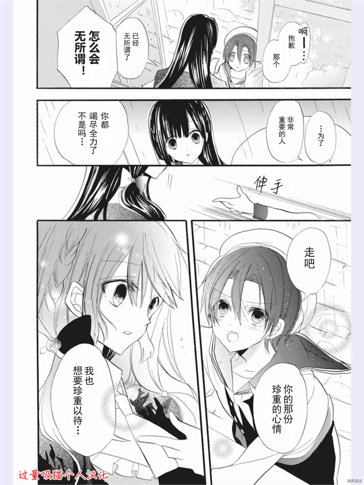 《转生恶女的黑历史》漫画最新章节DX番外免费下拉式在线观看章节第【17】张图片