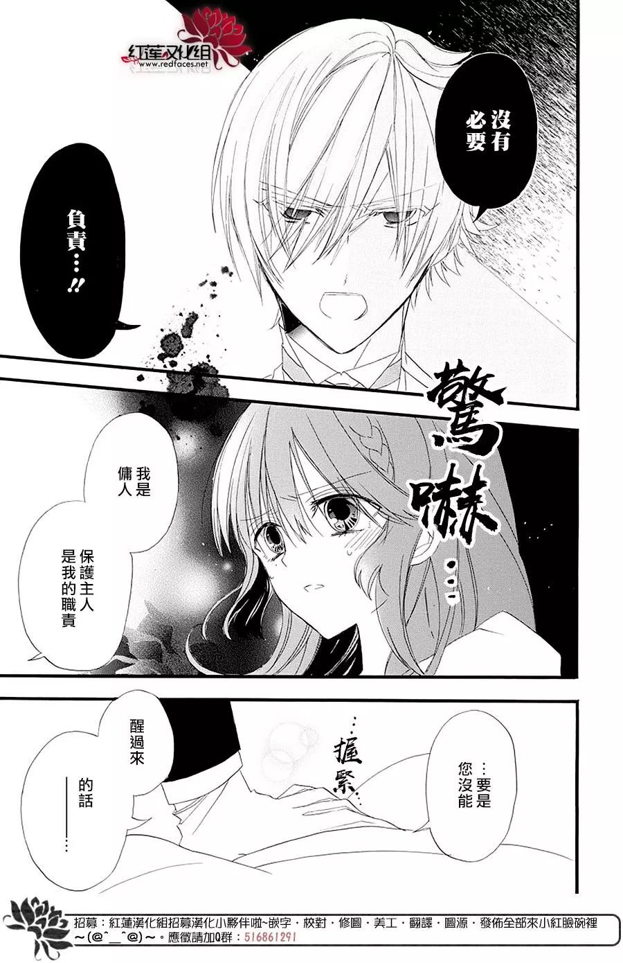 《转生恶女的黑历史》漫画最新章节第7话免费下拉式在线观看章节第【30】张图片