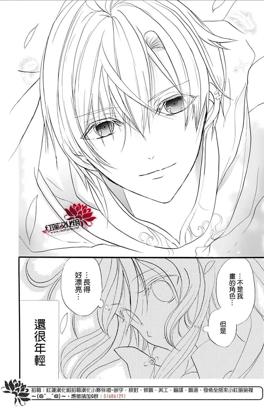 《转生恶女的黑历史》漫画最新章节第29话免费下拉式在线观看章节第【28】张图片